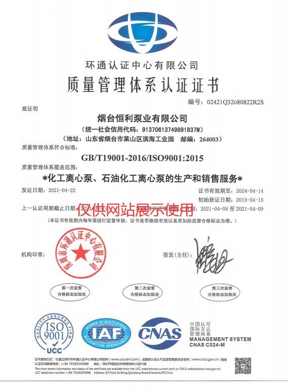 ISO9001質量管理體系認證